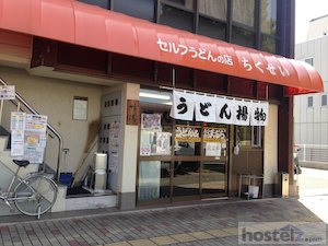  Kagawa prefecture is famous for udon noodles! 