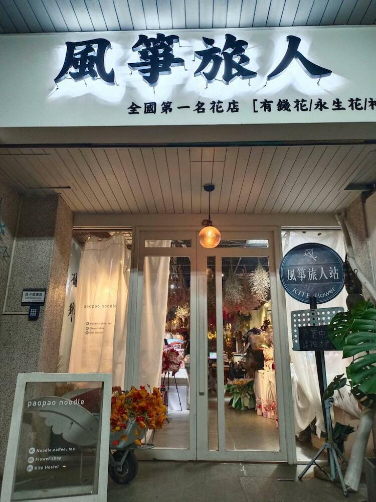 Kite Hostel