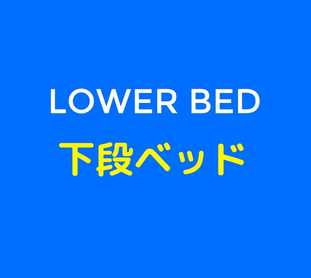 Tonarino Hostel For Youths, Kobe