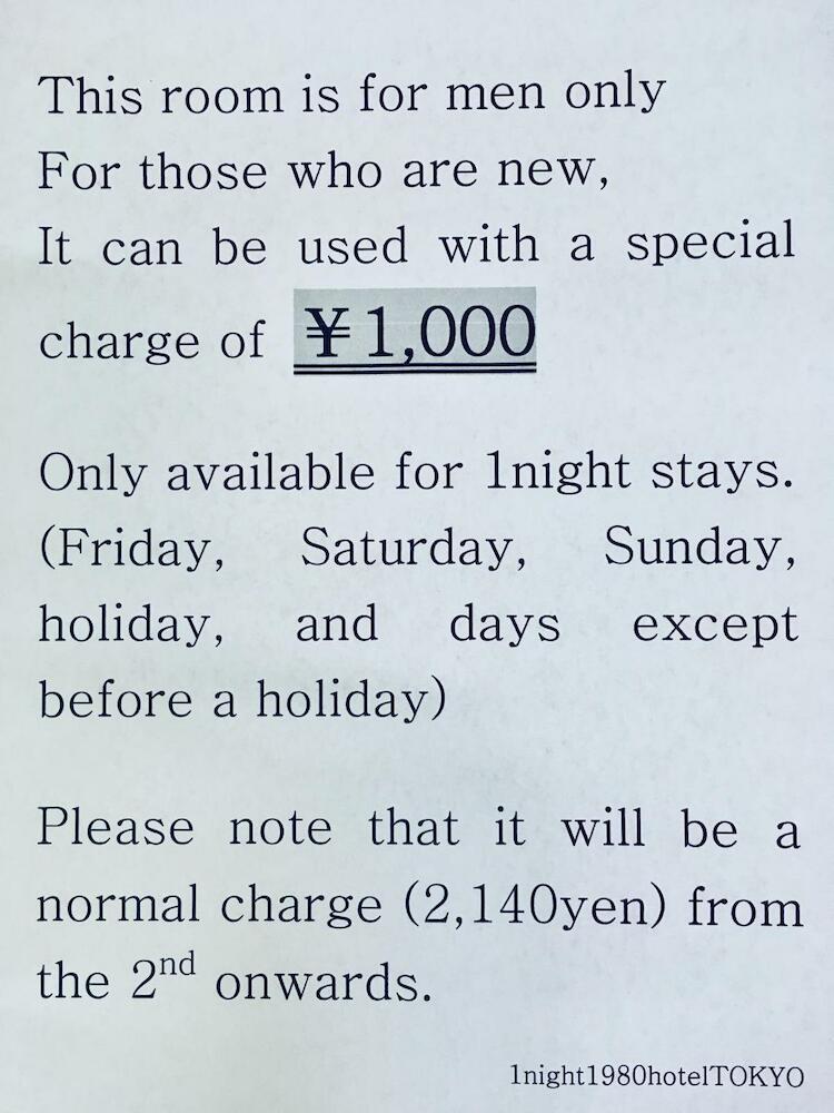 1 Night 1980 Hostel, Tokyo
