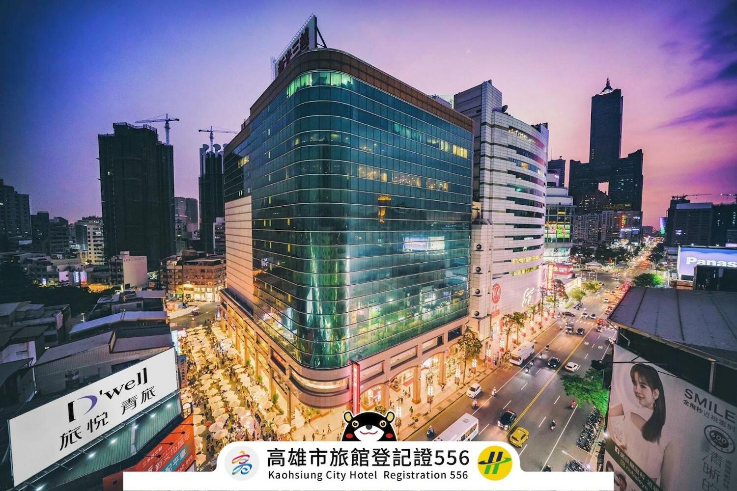 DreamWell 旅悅 國際青年旅館, Kaohsiung