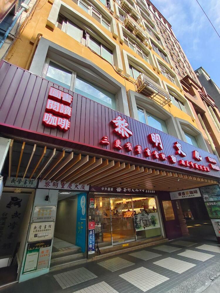 日初青旅 Sundaily Hostel 北車