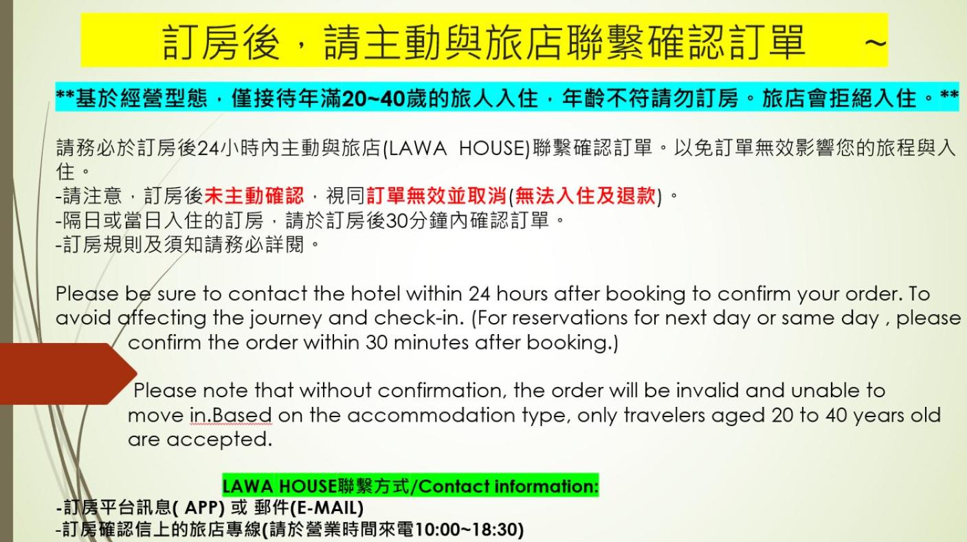 拉瓦宅 輕旅店 - Lawa House, Chiayi City