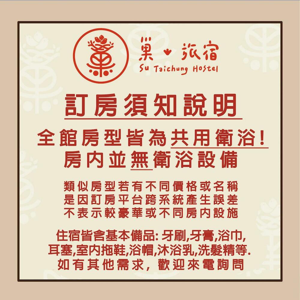 Su Taichung Hostel
