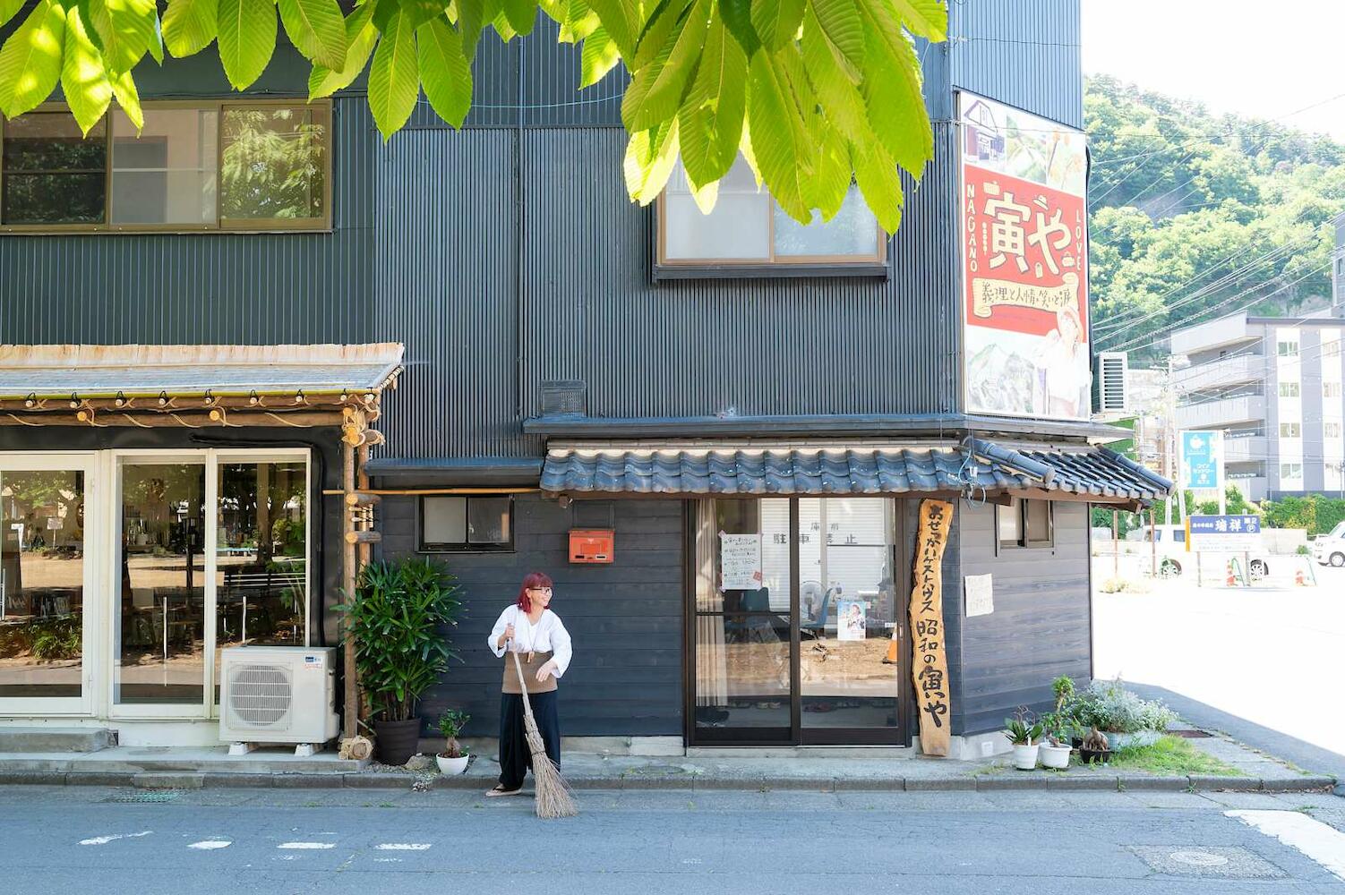 Guest House Toraya