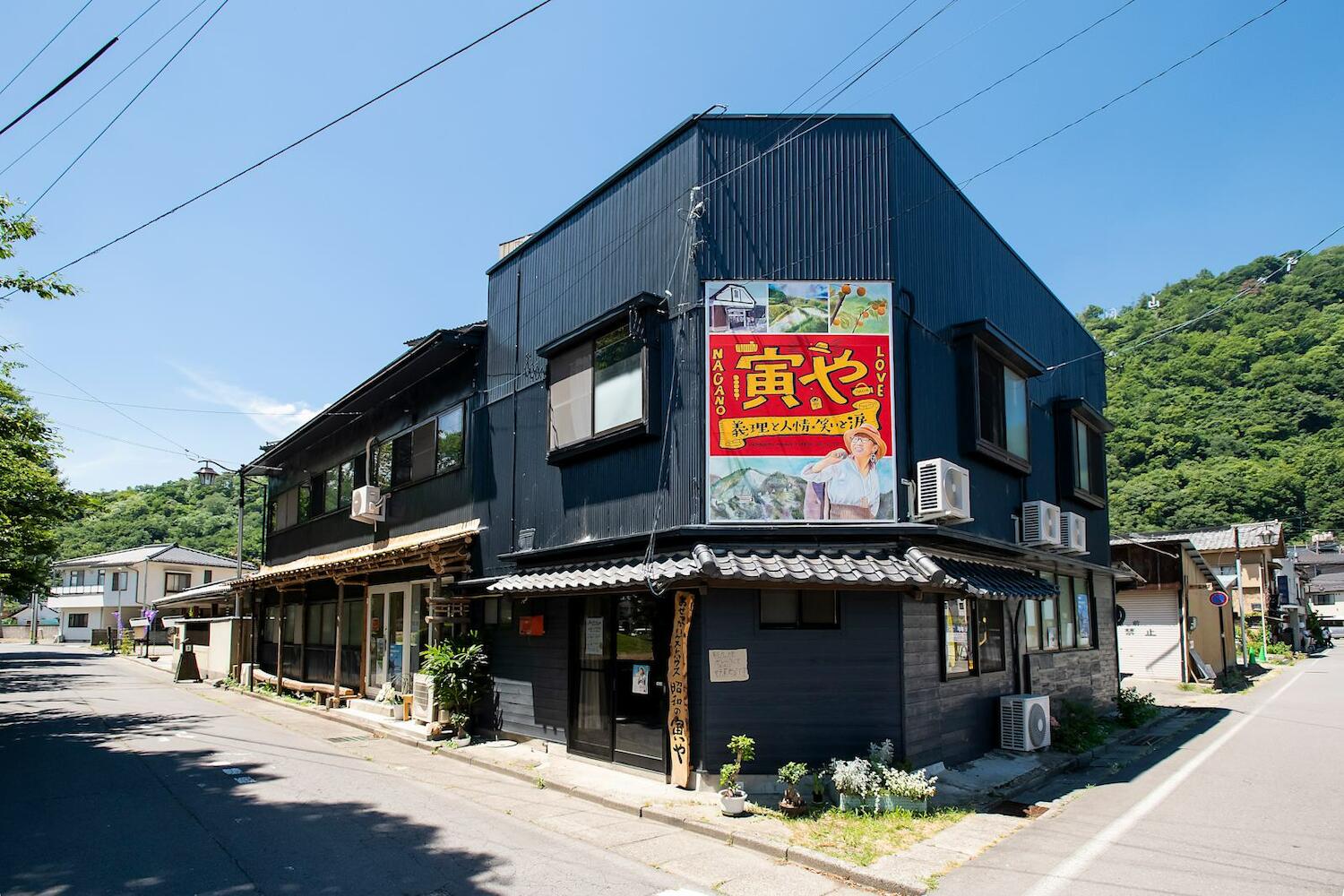 Guest House Toraya