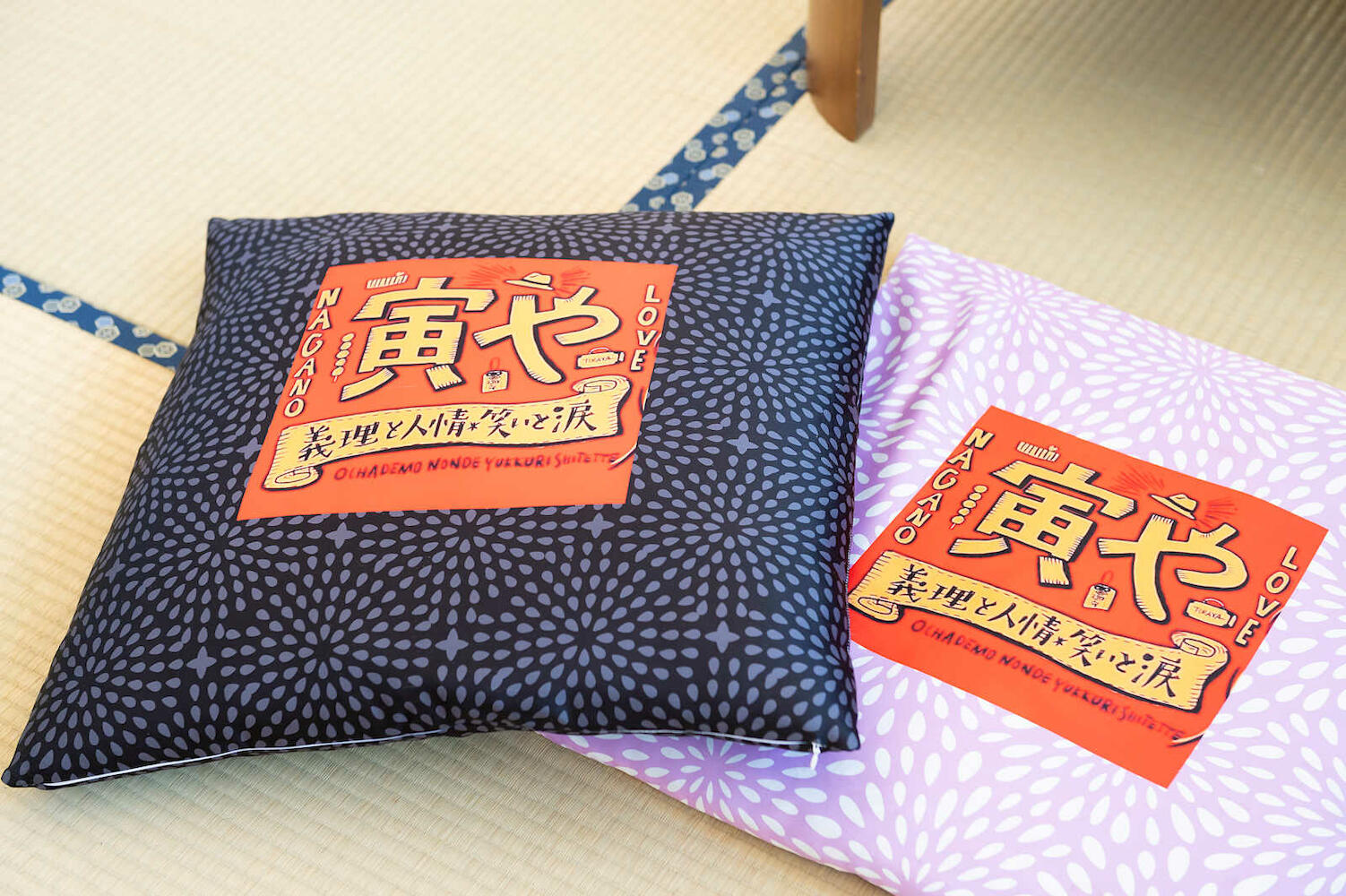 Guest House Toraya
