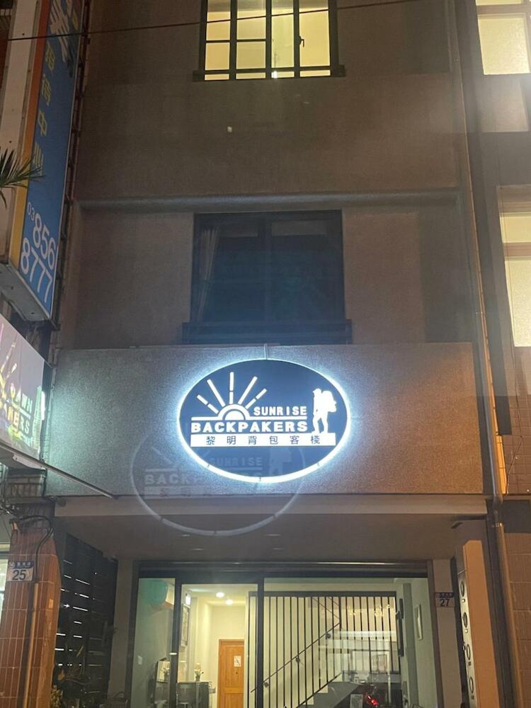 黎明背包客棧sunrise Backpackers Hostel, Hualien