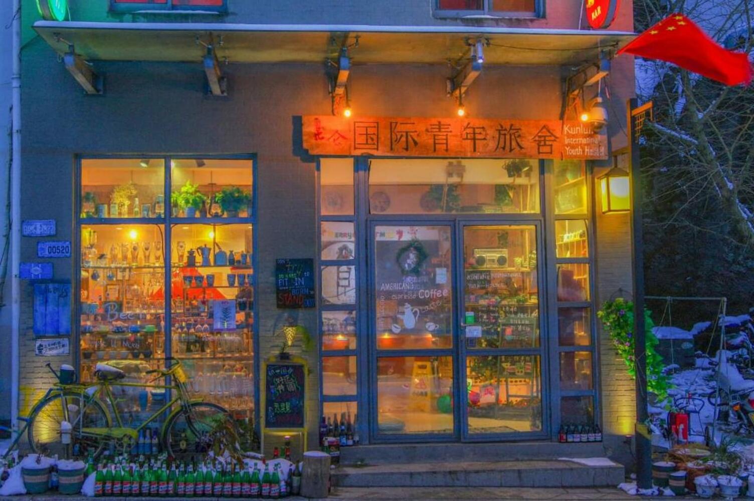 Huangshan Kunlun International Youth Hostel, Huangshan