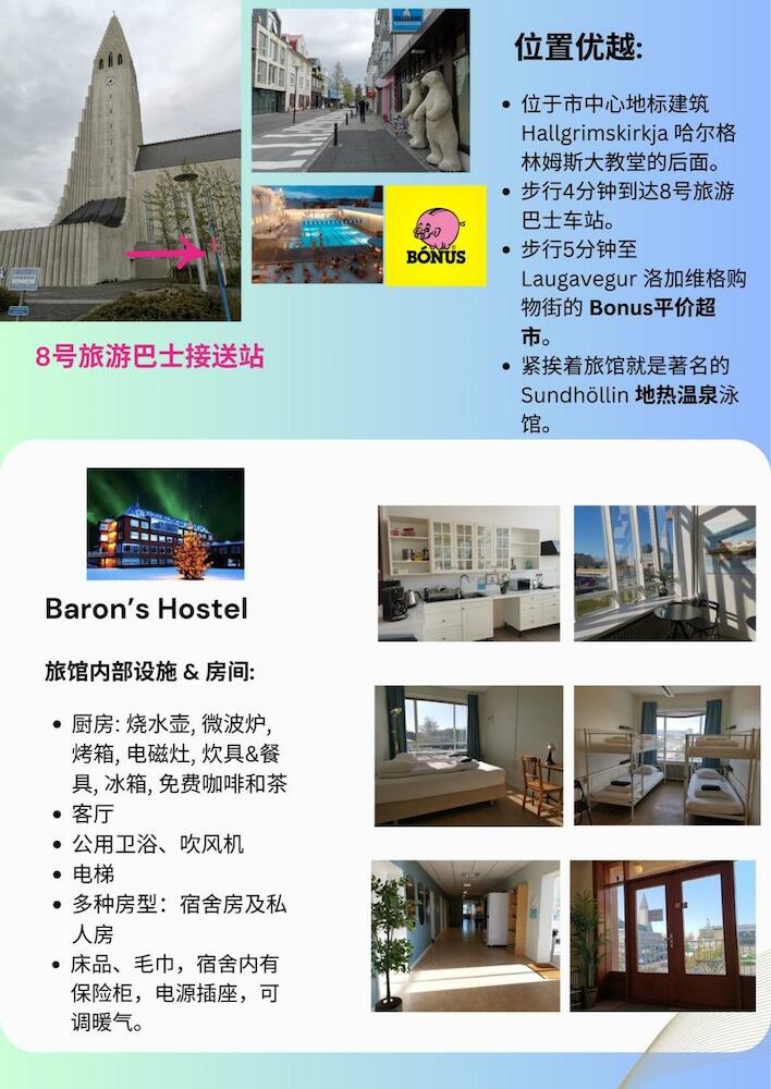 Baron's Hostel