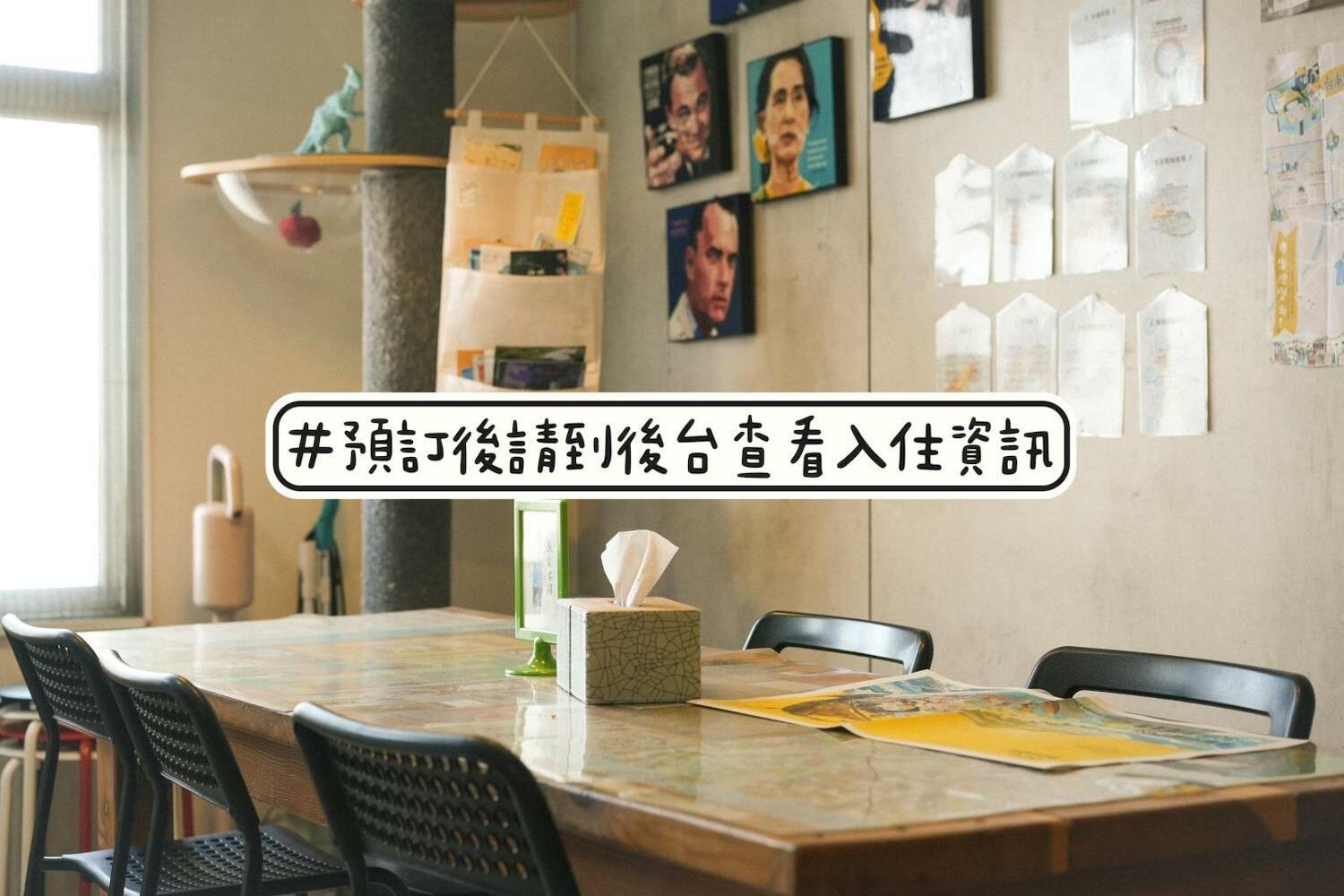 Loft18 Hostel, Tainan