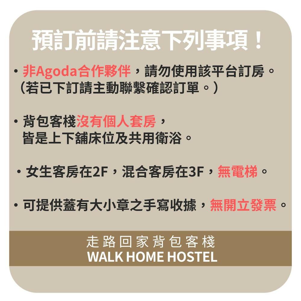 Walk Home Hostel, Chiayi City