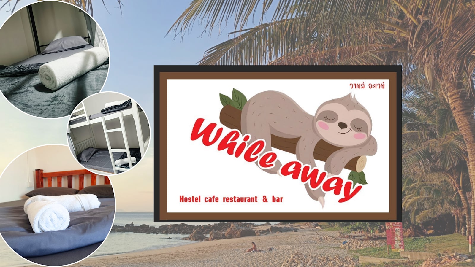 While Away, Koh Lanta