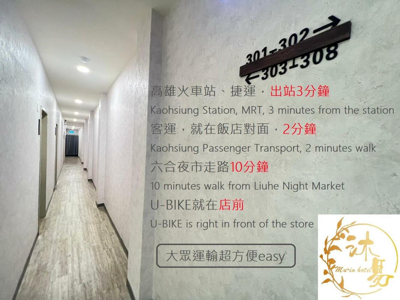 Mu-In Hotel