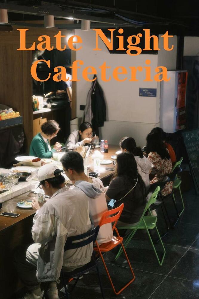 吃山文化青年旅店, Chongqing