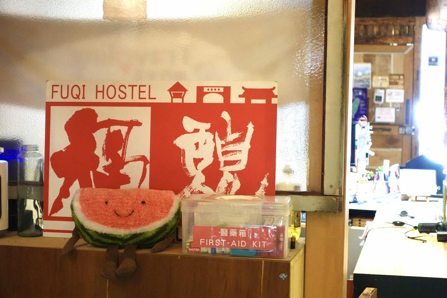 Fuqi Hostel - Yuanqi, Tainan