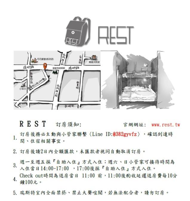 REST backpacker