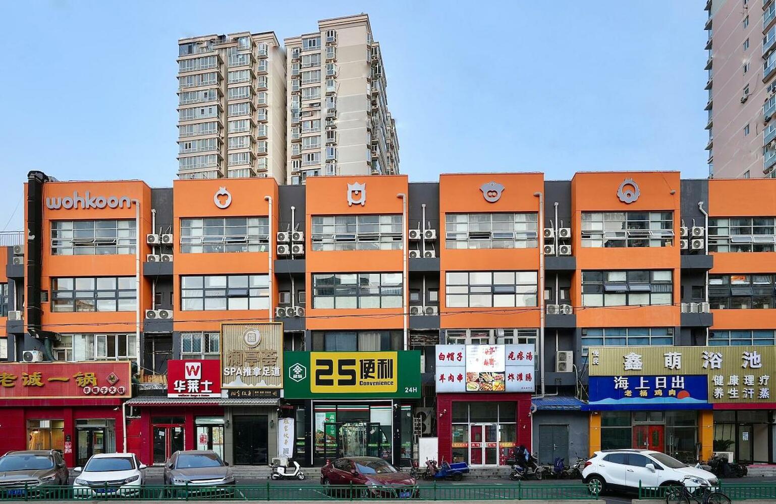 Wohkoon者行孙青年酒店北京南站店, Beijing