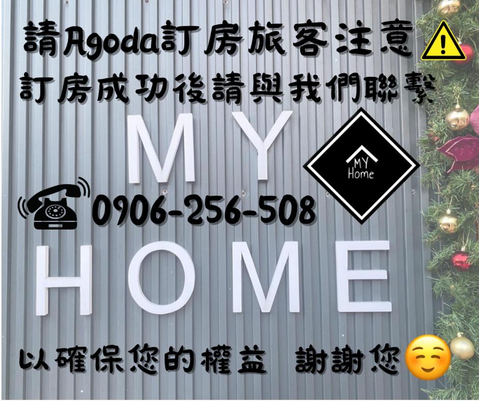 Kenting My Home, Kenting