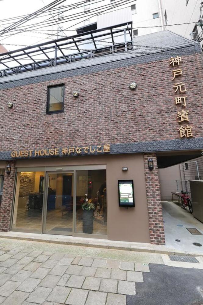 Guest House Kobe Nadeshikoya