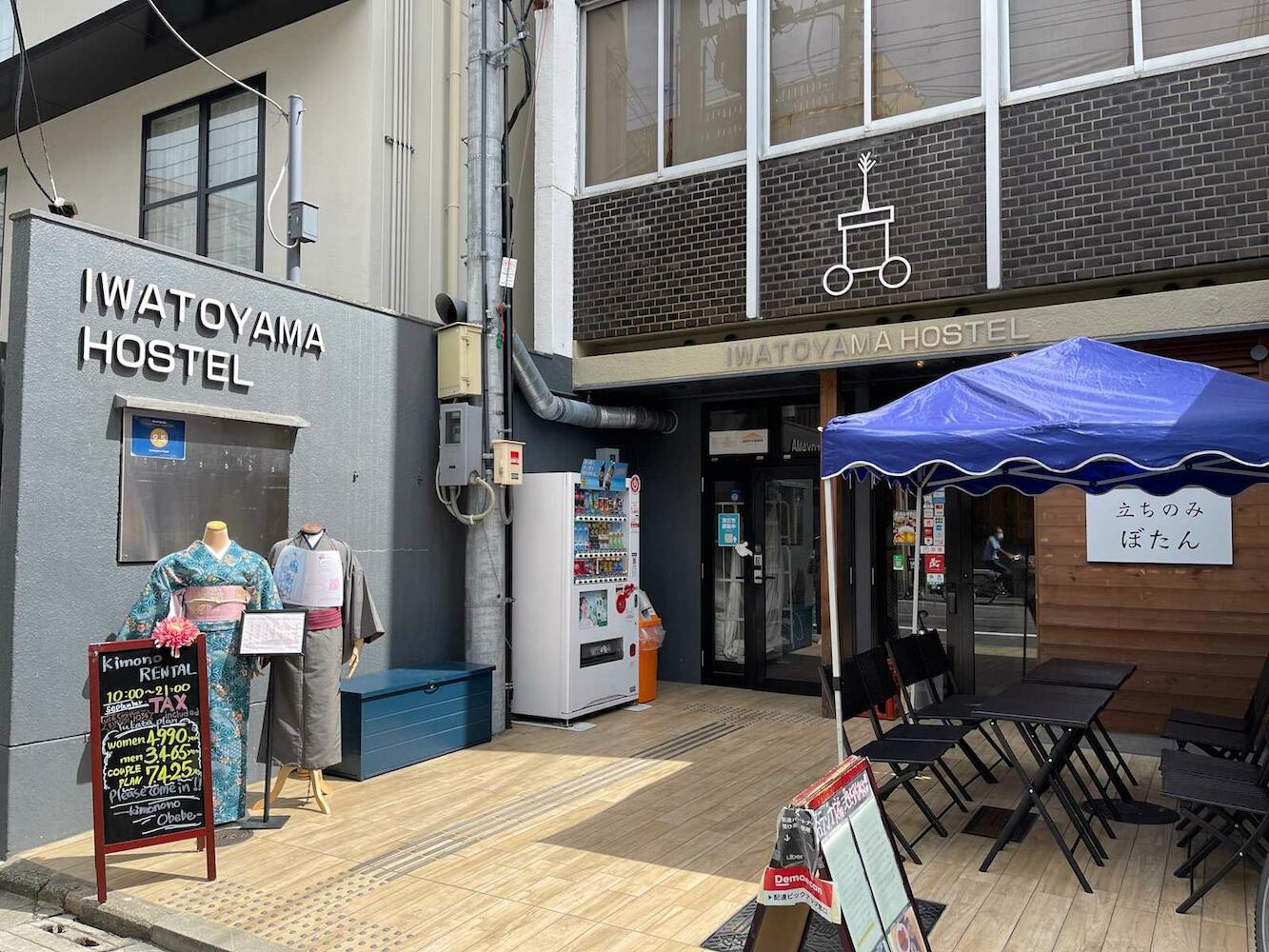 Iwatoyama Hostel, Kyoto