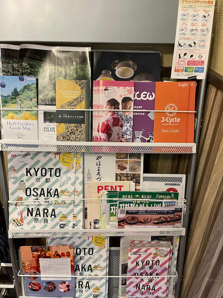 Iwatoyama Hostel, Kyoto