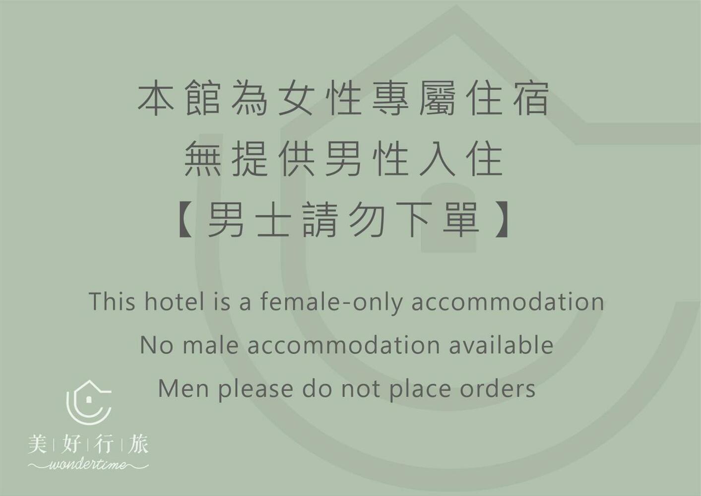 Wondertime Taipei Station - Kaifeng Ladies Hostel