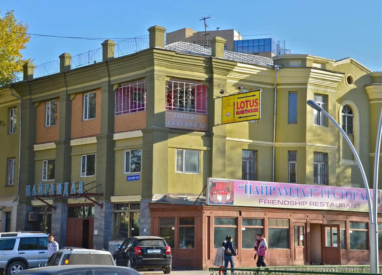 Lotus Guesthouse & Hostel, Ulaanbaatar