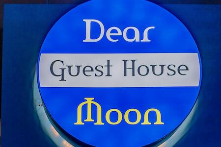 Guest House Dear Moon