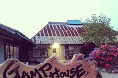 GAMP HOUSE