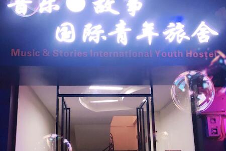 Best for Solo Traveler: Libo Music Story International Youth Hostel, Libo