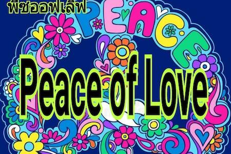 Peace of Love Hostel