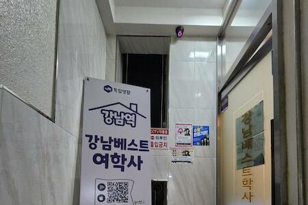 Gangnam Best Dormitory