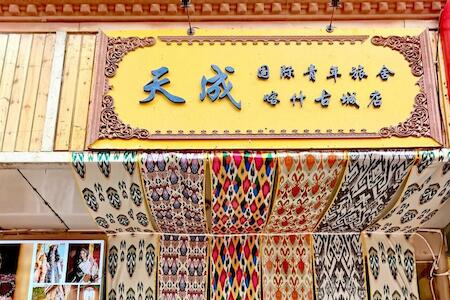 Best for Solo Traveler: Tiancheng International Youth Hostel, Kashgar