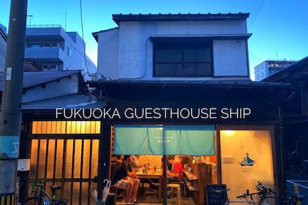 Fukuoka Guesthouse SHIP