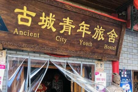 Ancient City International Youth Hostel