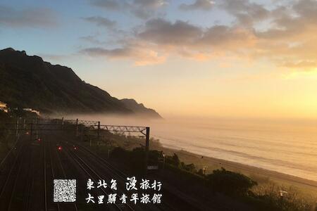 Dali Yi International Hostel, Toucheng