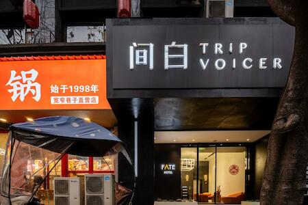 Trip Voicer Chengdu Wide & Narrow Alley