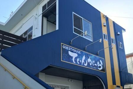 ＧＵＥＳＴ　ＨＯＵＳＥ　てぃんが〜ら, Okinawa City