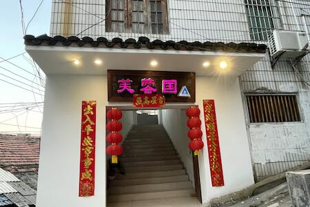 Zhongtian Furongguo International Youth Hostel