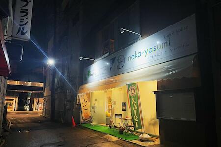 naka-yasumiゲストハウスなかやすみ, Aizuwakamatsu naka-yasumiゲストハウスなかやすみ, Aizuwakamatsu