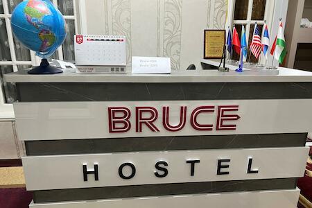Best Party Hostel: Bruce Hostel, Dushanbe
