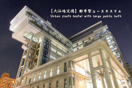 HI - Osaka - Shin-Osaka YH Hostel, Osaka