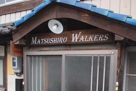 Guesthouse Matsushiro Walkers