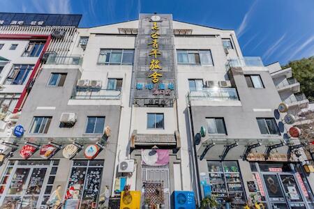 Best Party Hostel: Huangshan Kunlun International Youth Hostel, Huangshan
