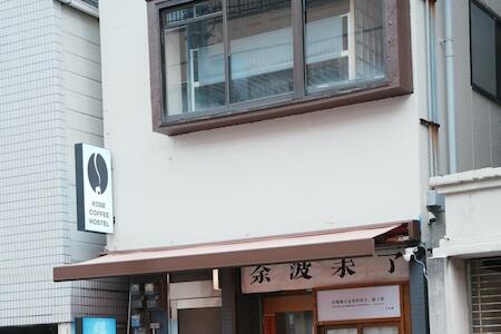 Kobe Coffee Hostel