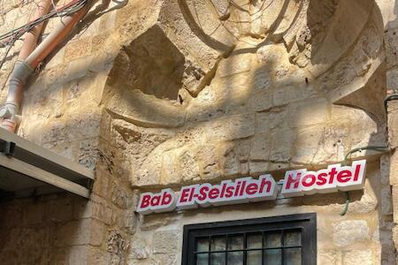 Bab El-Silsileh Hostel, Jerusalem