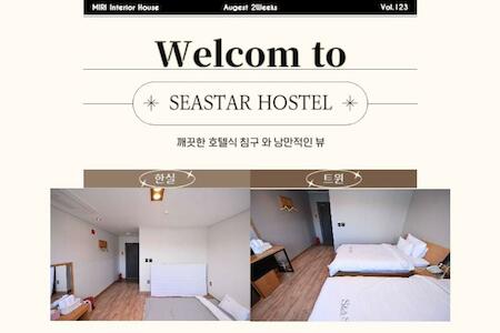Sea Star Hostel