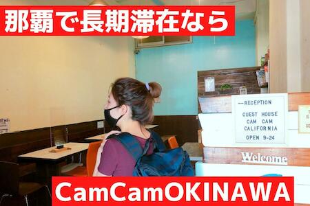 Guest House Cam Cam Okinawa