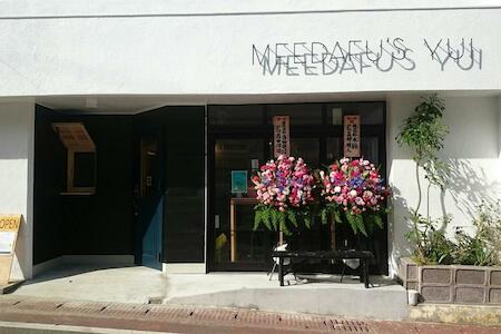 MEEDAFU'S YUI HOSTEL & COFFEE, Yoron